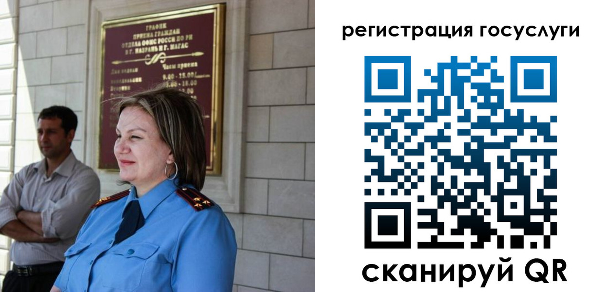 миграционный учет в Коврове