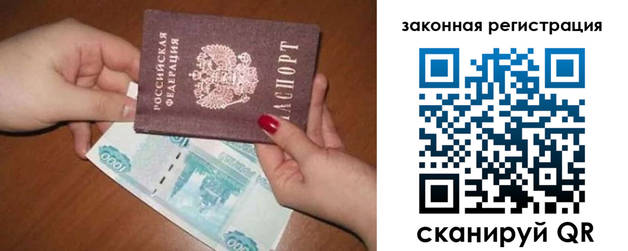 купить прописку в Коврове