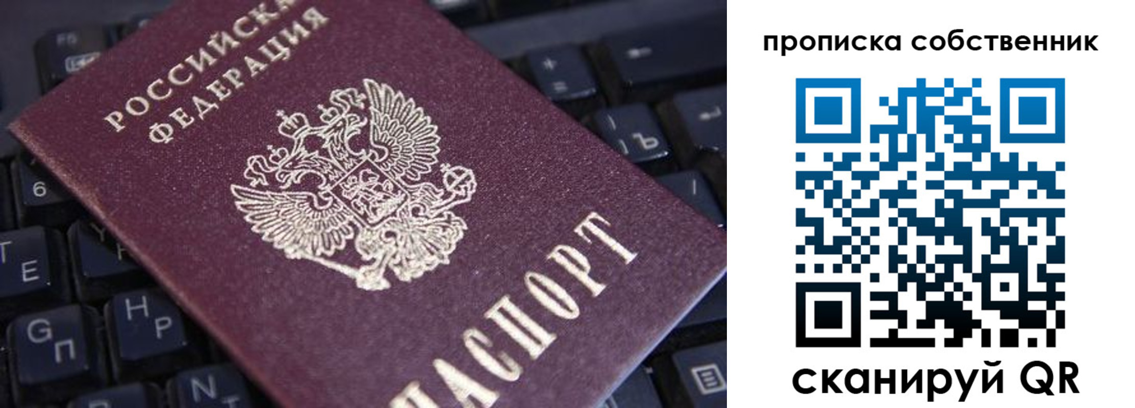 прописка для кредита в Коврове