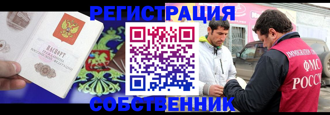 временная регистрация в квартире в Коврове