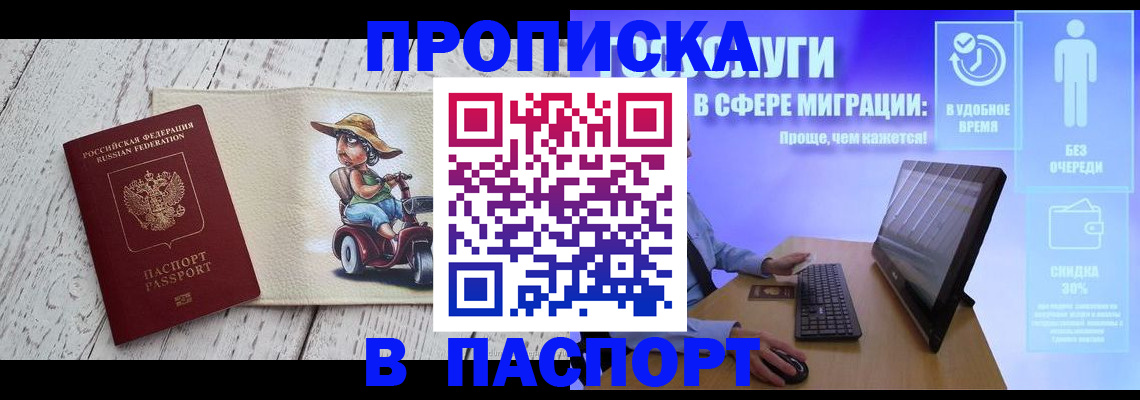 временная регистрация для школы в Коврове