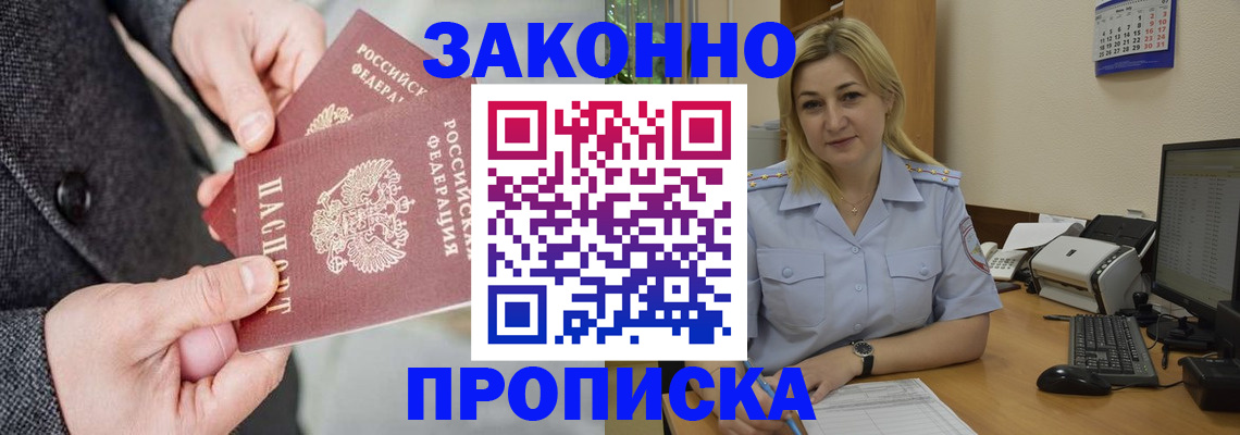 прописка для военкомата в Коврове