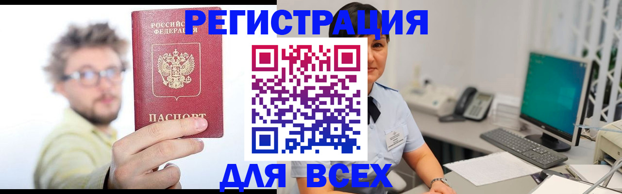 прописка ребенка в Коврове