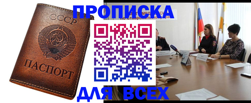 прописка для военкомата в Коврове