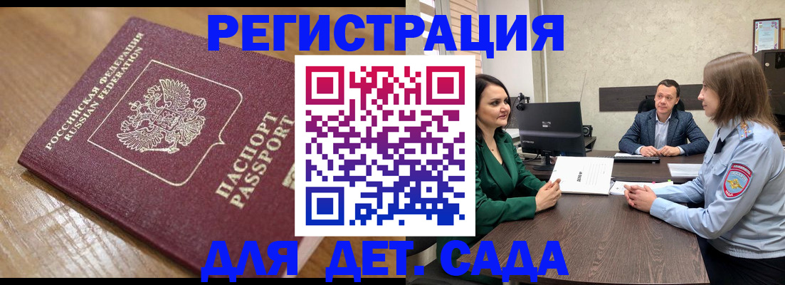 регистрация для школы в Коврове