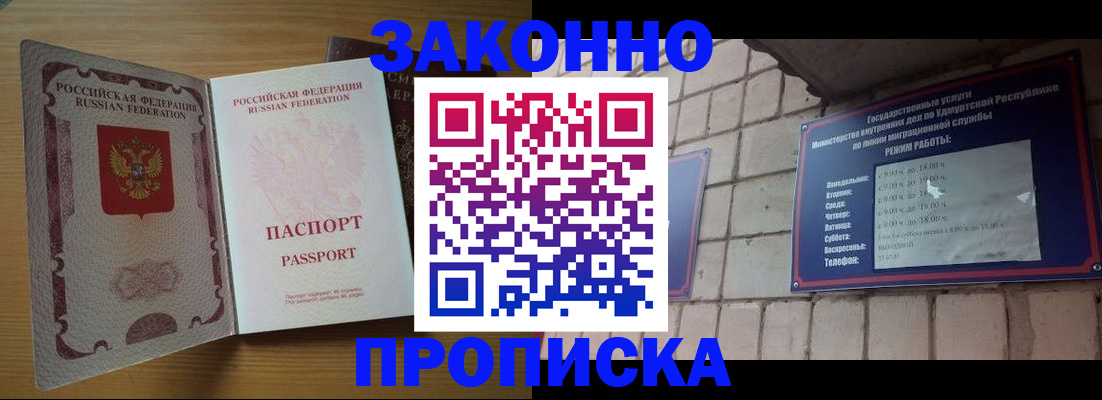 прописка гарантия в Коврове