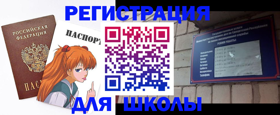 временная прописка в Коврове