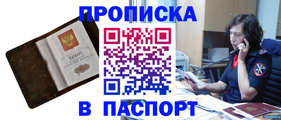 временная регистрация в Коврове