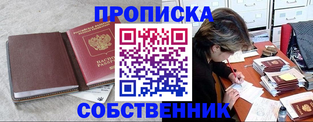 временная регистрация для школы в Коврове