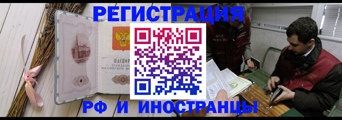 миграционный учет в Коврове